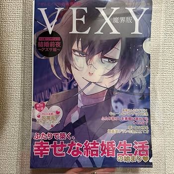 DIABOLIK LOVERS ディアラバ 無神アズサ VEXY クリアファイル Amazon.co.jp: DIABOLIK LOVERS ディアラバ 無神アズサ VEXY